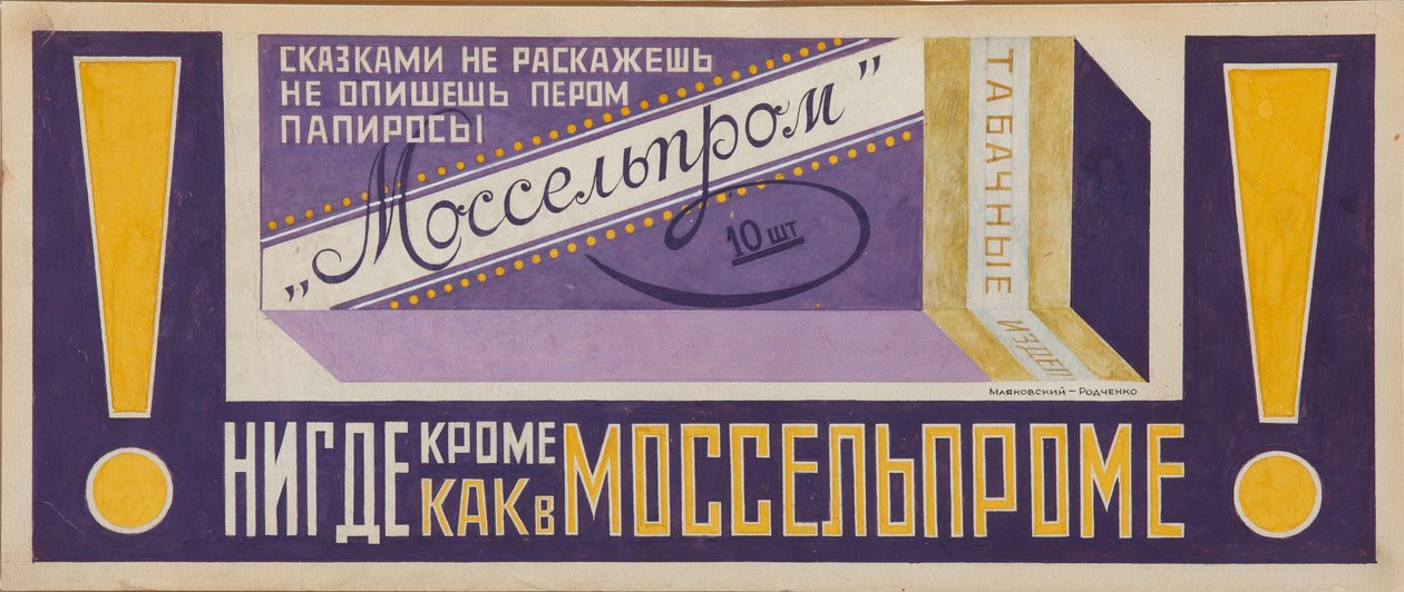 Savukkeiden mainosjuliste Mosselprom, 1923 tekijältä Vladimir Mayakovsky