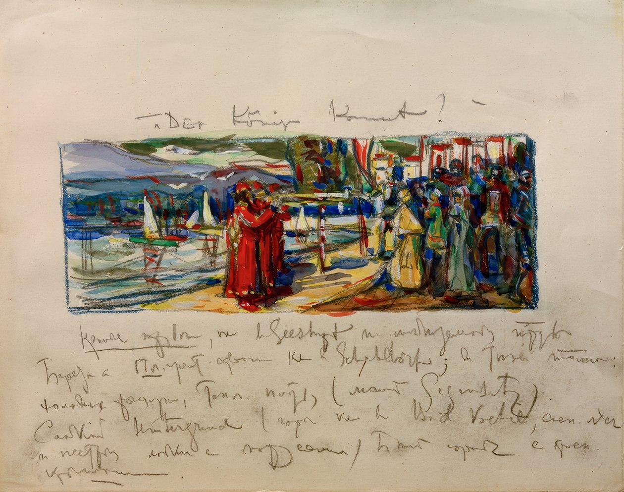Kuningas on tulossa tekijältä Wassily Kandinsky