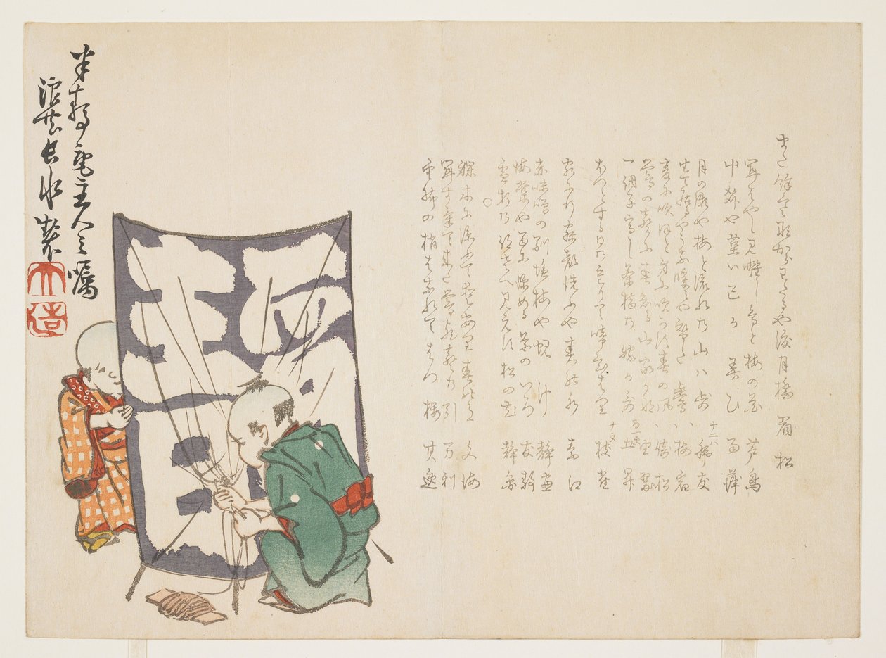 (Pojat ja leija), c. 1848-1853 tekijältä Yabu Chosui
