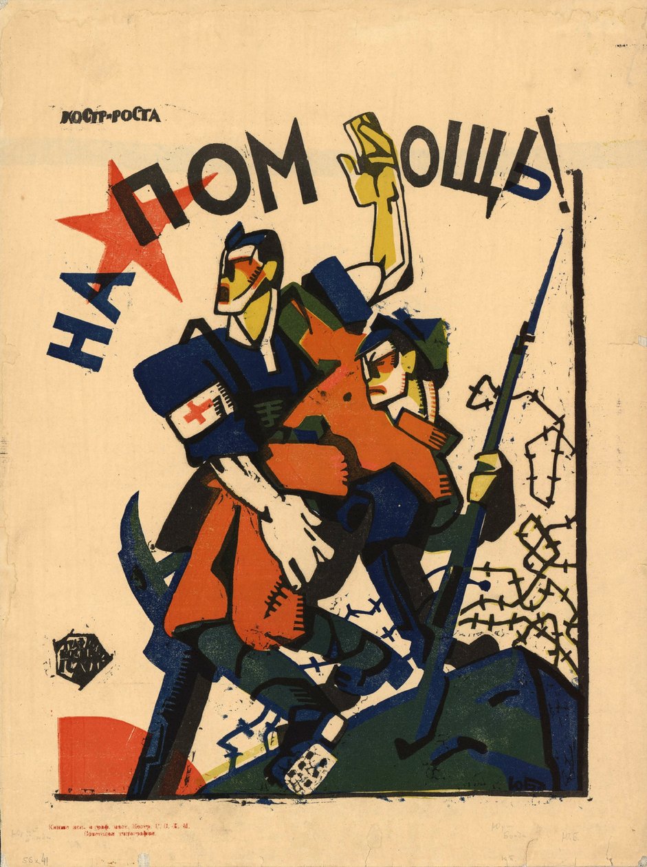 Apua!, 1920. tekijältä Yuri Mikhaylovich Bondi