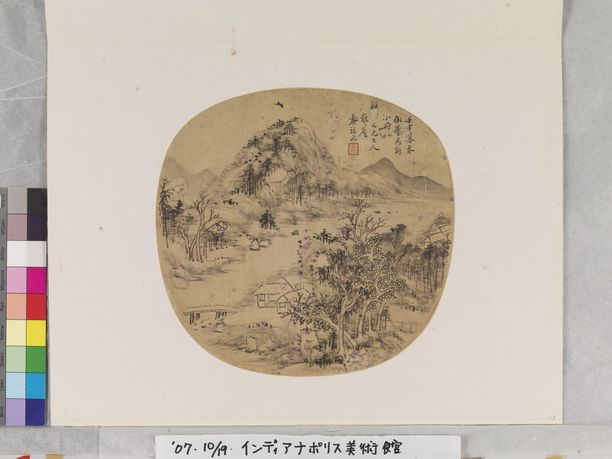 Maisema Dong Qichangin (1555--1636) mukaan. tekijältä Zuyong Qin