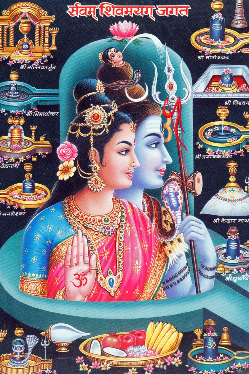 Hindujumala Shiva ja jumalatar Parvati. tekijältä . .