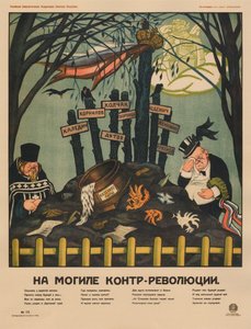 Vastavallankumouksen haudalla -juliste, 1920