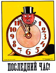 Viimeisen tunnin juliste, 1920