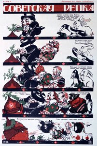 Neuvostoliiton poliittinen juliste, 1920