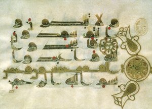 Sivu Koraanista, Tunisiasta
