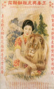 Shanghain mainosjuliste, 1930-luku