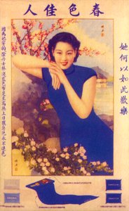 Shanghain mainosjuliste, 1930-luku