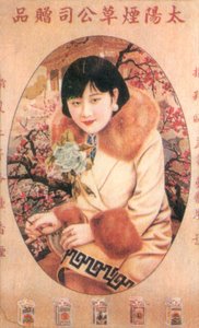 Shanghain mainosjuliste, 1930-luku