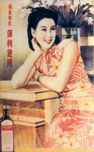 Shanghain mainosjuliste, 1930-luku