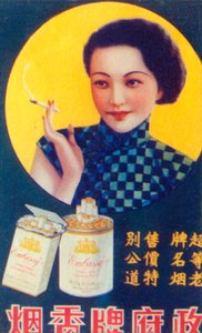 Shanghain mainosjuliste, 1930-luku
