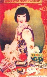 Shanghain mainosjuliste, 1930-luku