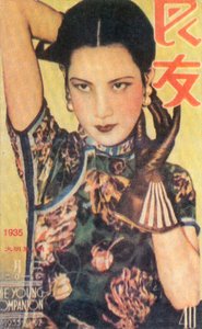 Shanghain mainosjuliste, c1935